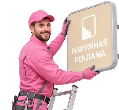Вас интересует Медиаплан наружной рекламы для бизнеса под ключ в Великом Устюге? задайте вопрос